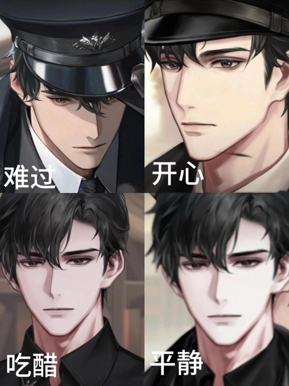 四大男主表情，你推谁？[哇]四哥表情变化好小诶冰山脸高冷男主 咱家大侄子开心就变