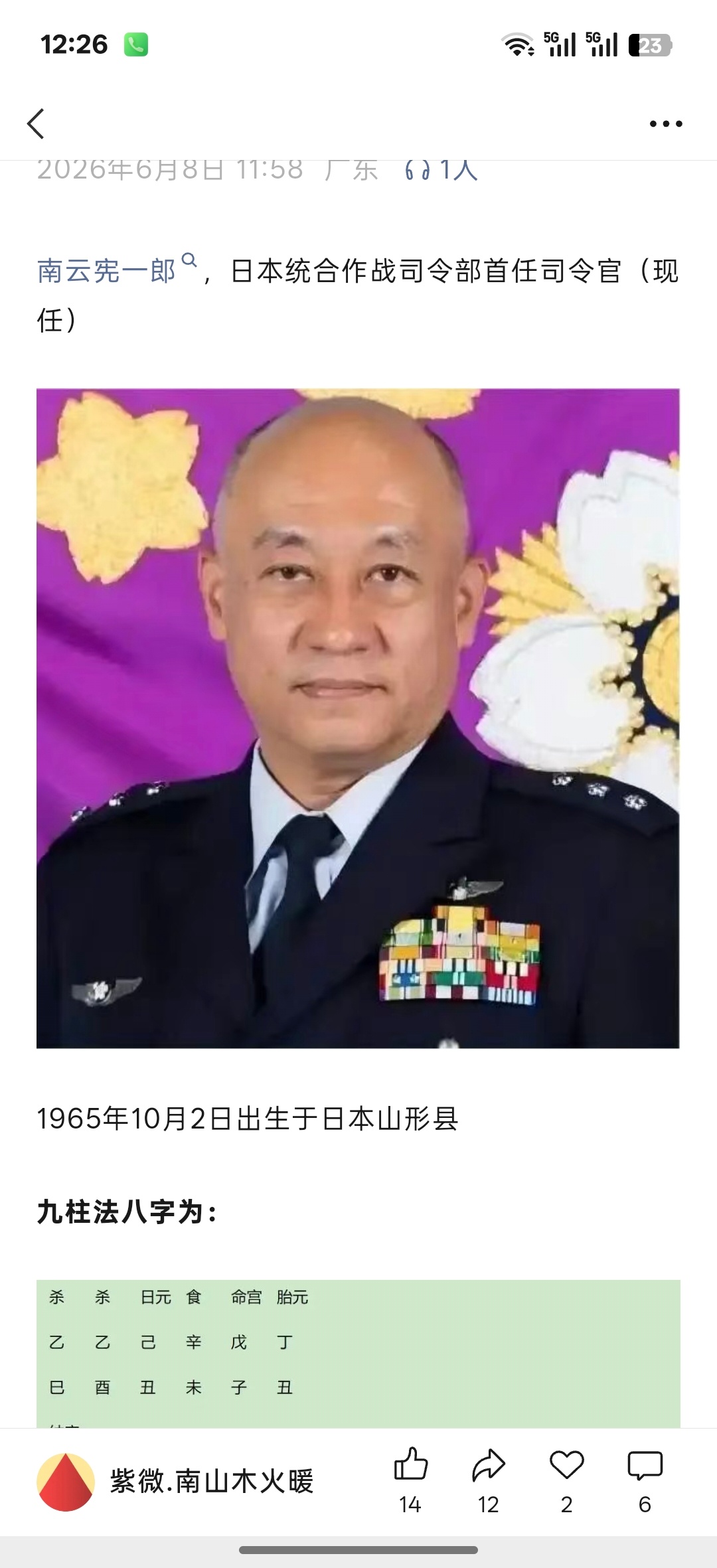 这么看两个年月干都是七杀伏吟推导一下偏印就是参谋了？