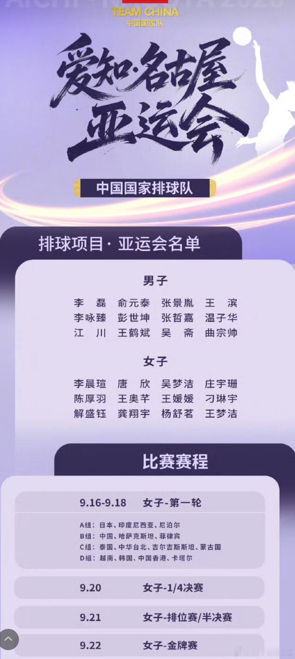 中国女排出征名古屋亚运会已经没有了太多的期待了，就随性看吧[举手][挖鼻]亚锦赛