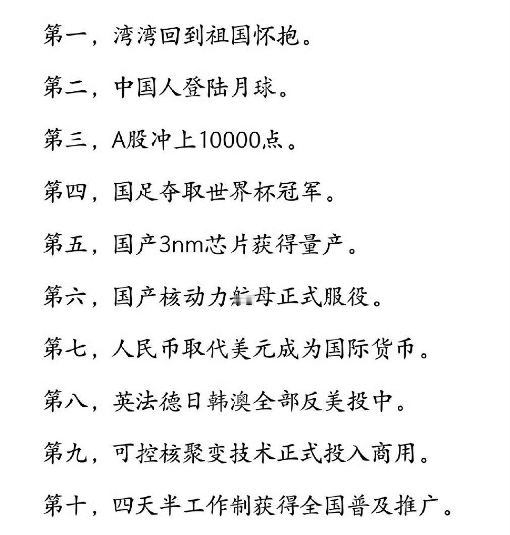 哪个难度最大？你觉得……