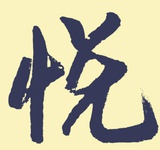小悦悦热说科技