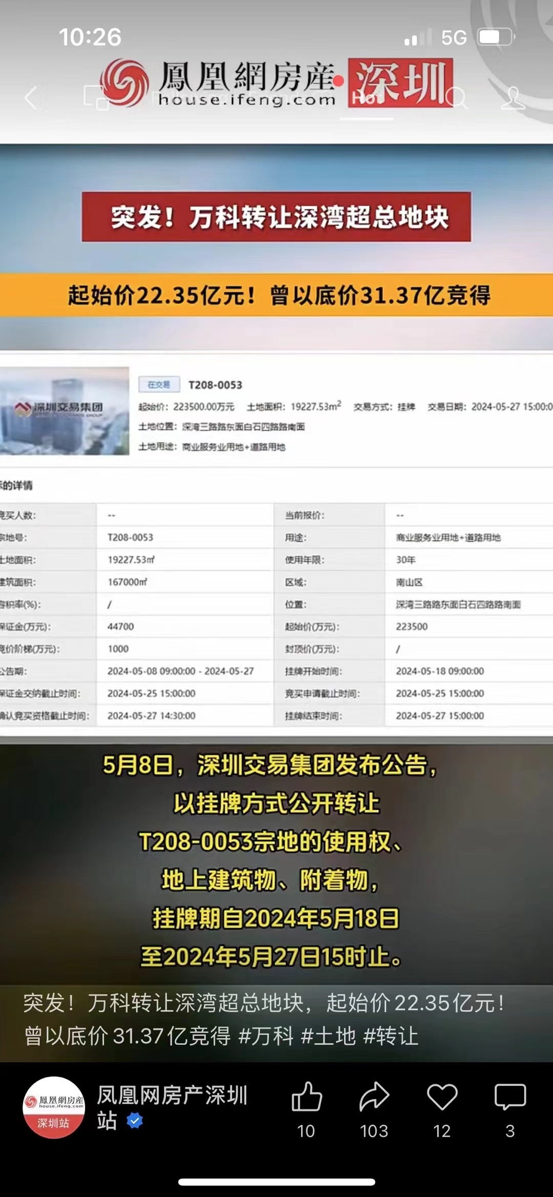 万科自救ing ​​​