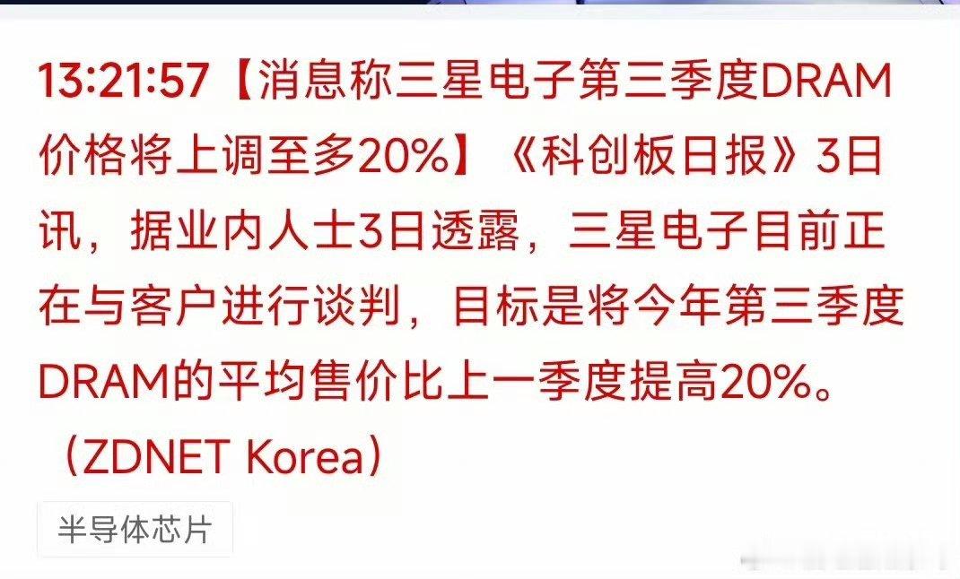 我知道存储模组是囤货，所以特别炸裂当然，存储模组这边的存货不可持续，利好上游，原