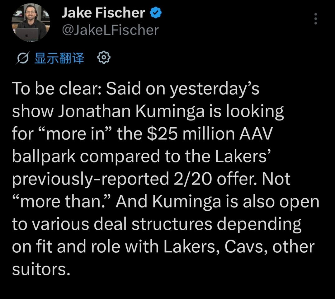 Jake Fischer表示，他昨天在节目里的意思是，库明加希望拿到一份接近年均