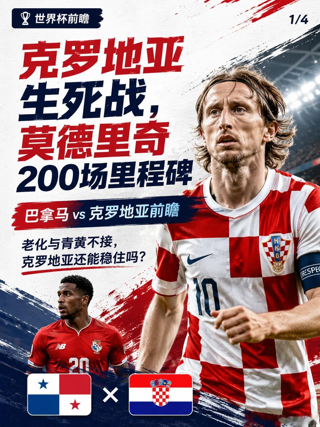 上一场00全网翻车，这场必须拿下🔥047:  世界杯07:00品牌：巴拿马vs