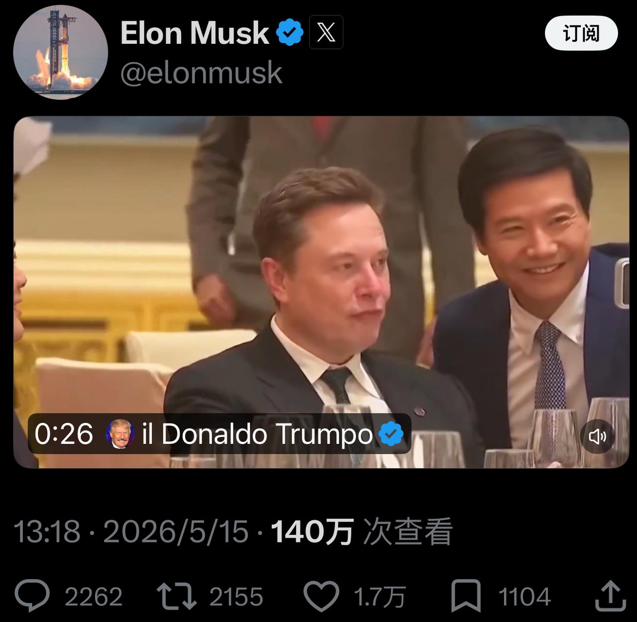 哈哈，就在刚才，5月15日北京时间13：18分，马斯克把库克与国宴上雷军与他合影