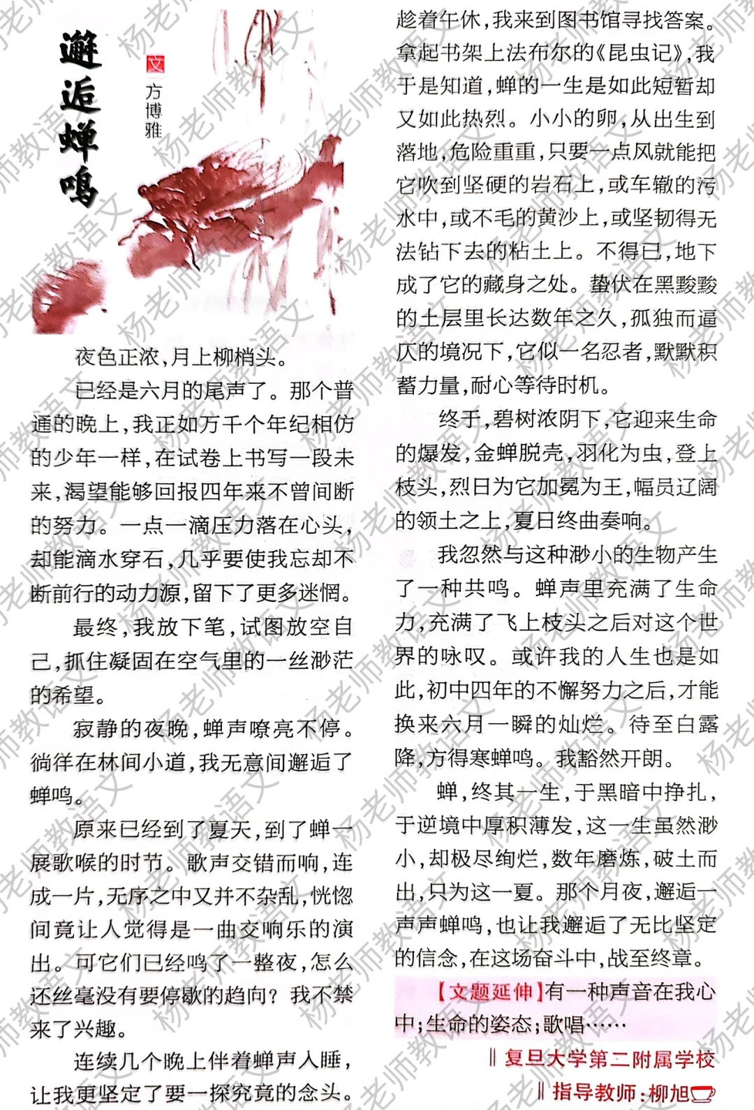 高分作文素材：倾听+歌唱+生命+声音