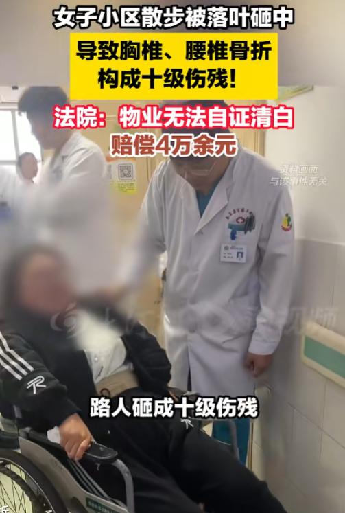 万万没想到！6月26日报道，广东珠海的谭女士在小区里散个步，居然被一片树叶砸成了