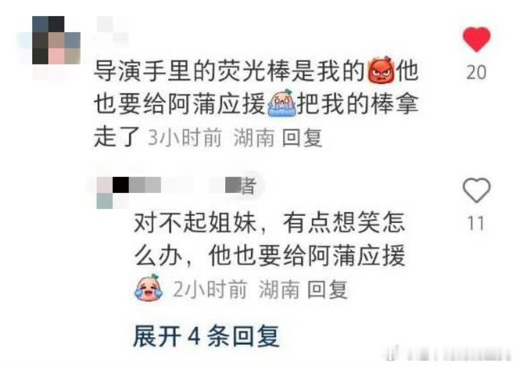 去年现场pd “抢”其他星妹的荧光棒给蒲小星应援，这一脸迷妹的表情[嘻嘻][嘻嘻