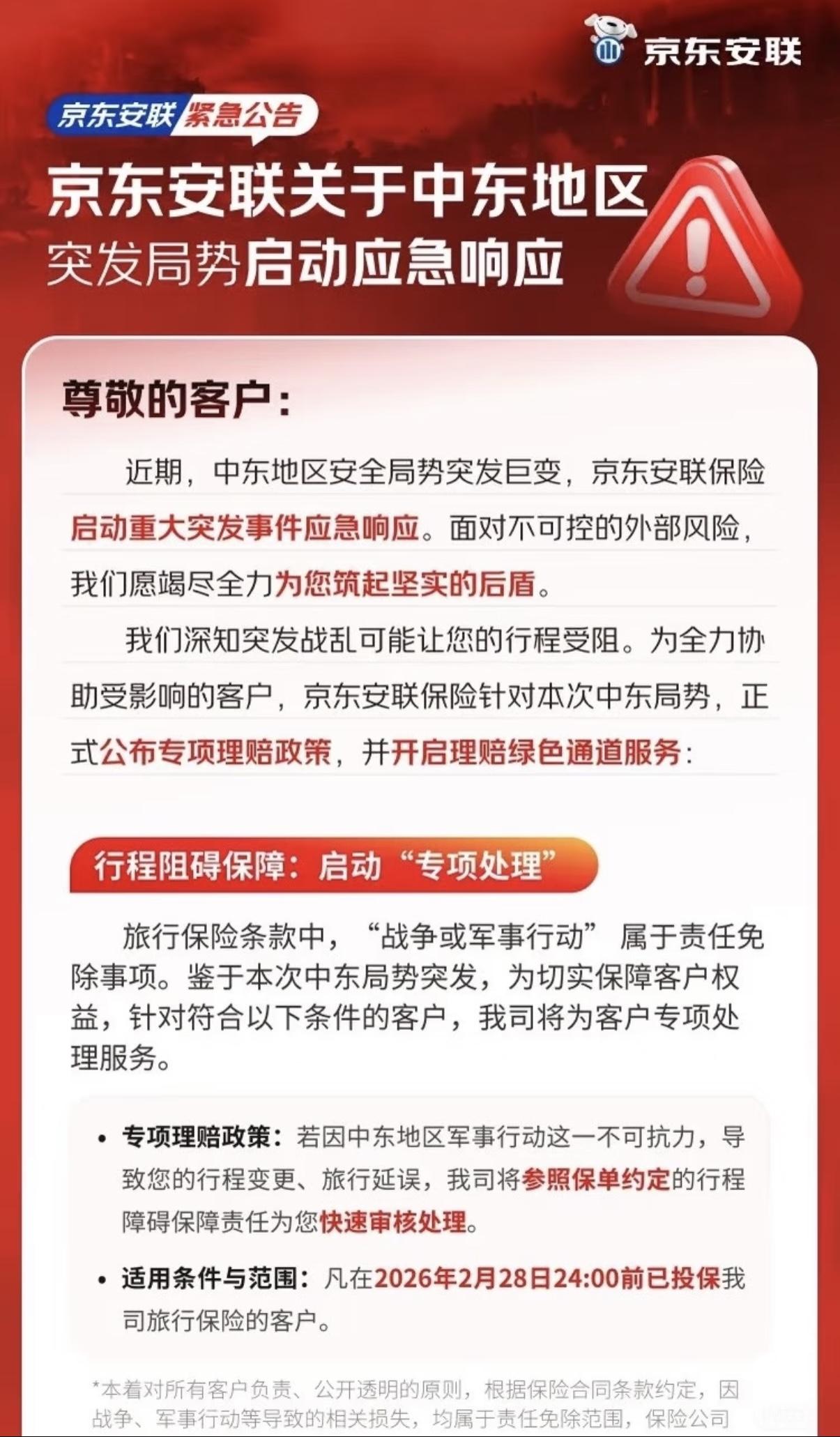 谁能想到，好好一场欧洲游，差点演成了《逃离德黑兰》的现实版！

前几天中东局势突