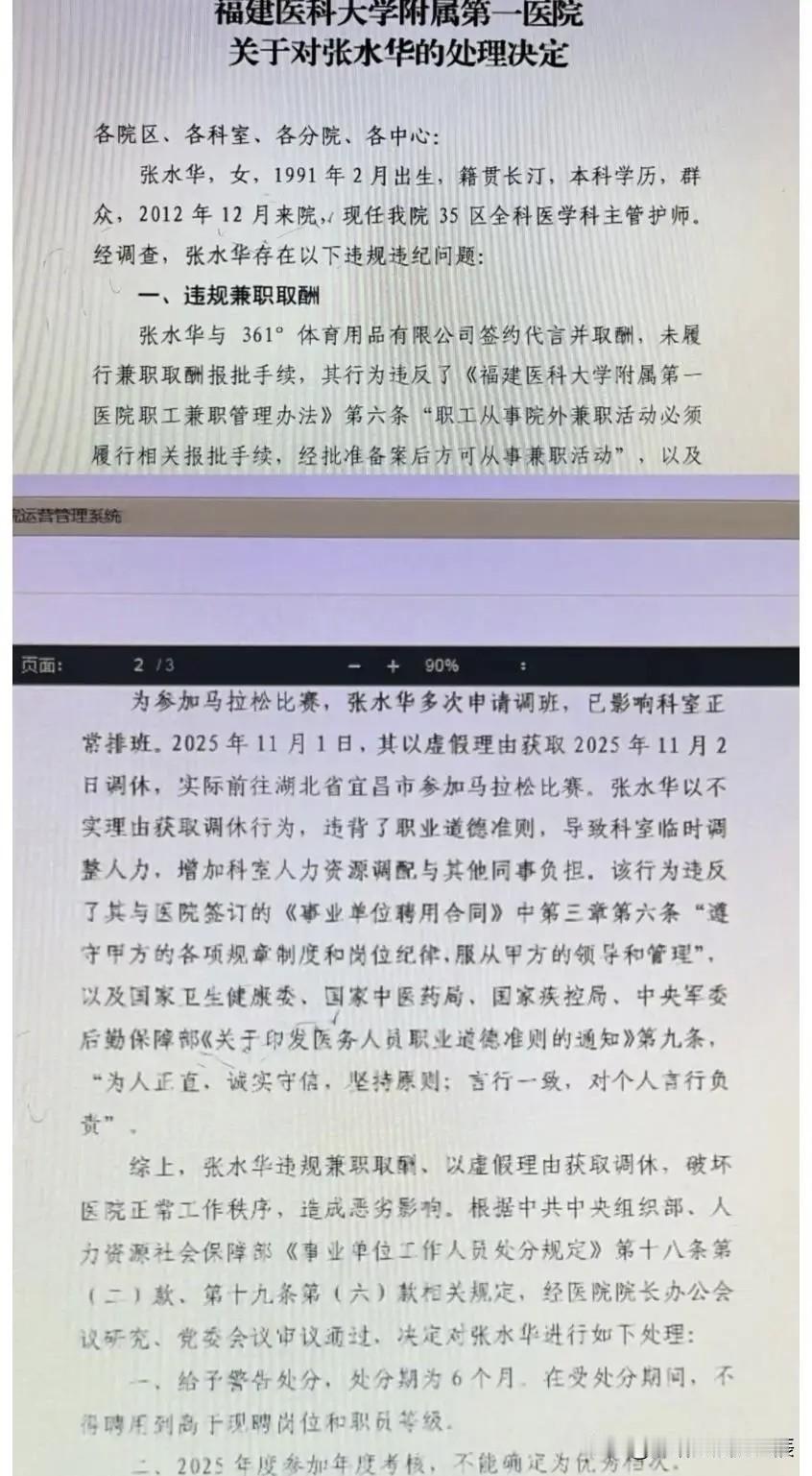 奖金20万，却被医院警告！马拉松护士张水华的事，给所有上班族敲了警钟。热爱没错，