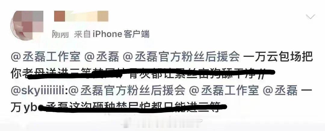 白鹿粉丝这也太额度了吧，丞磊这次有点凶多吉少了，还没播剧就这样，不知道《莫离》播