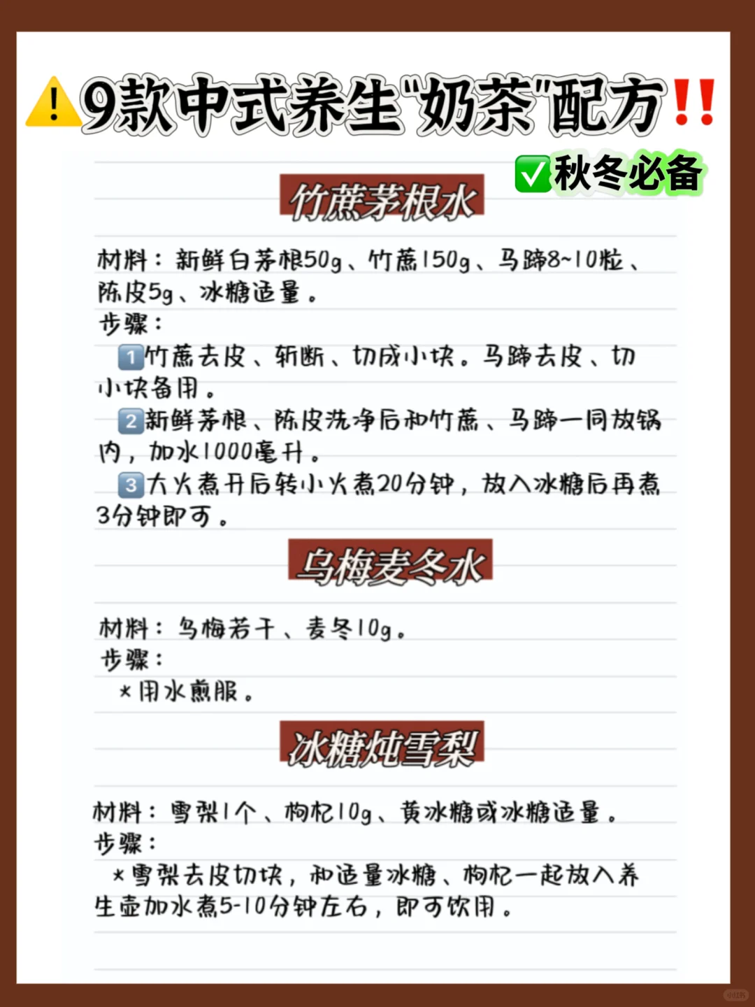秋冬代替奶茶的9种饮品💦润爆了‼️