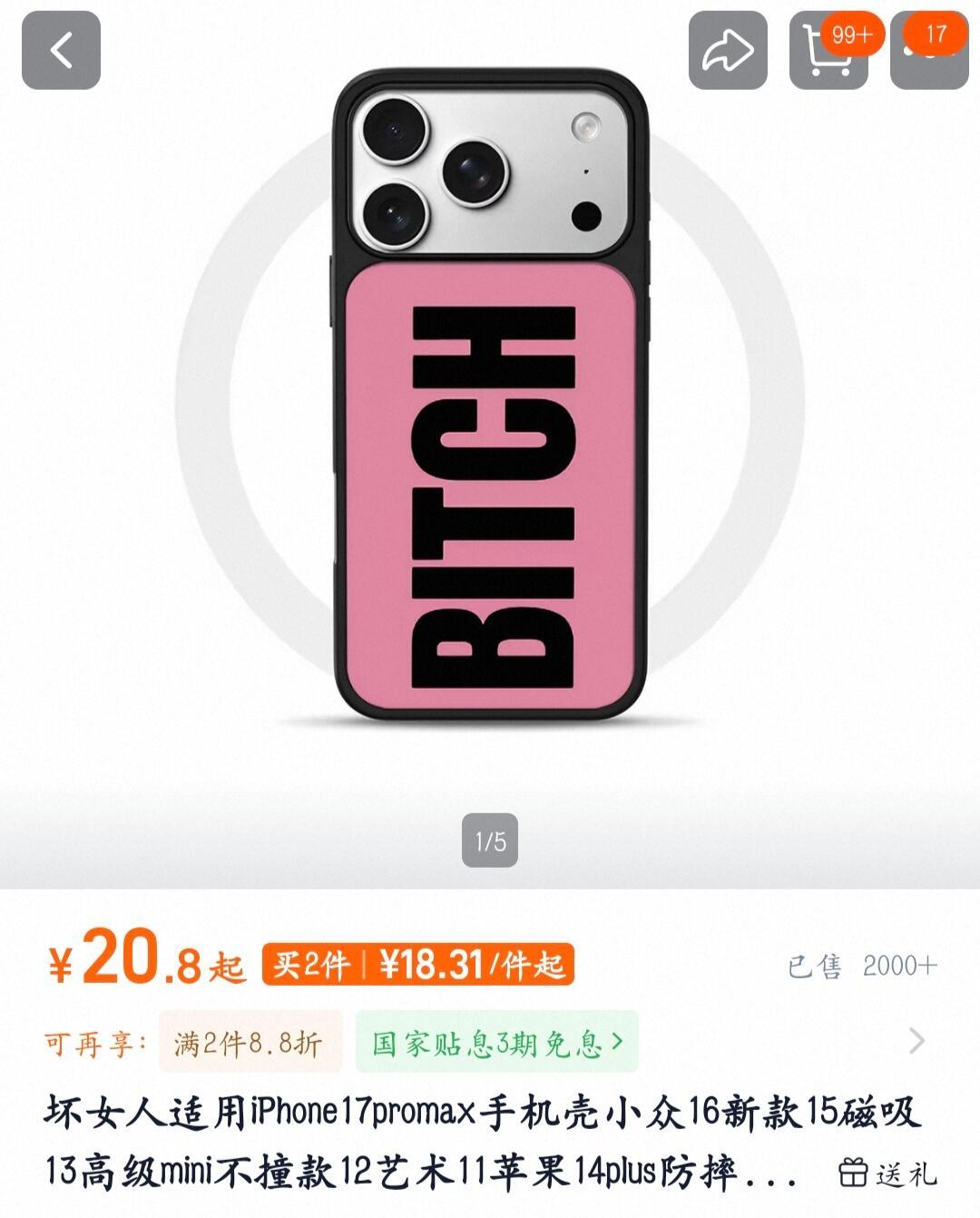 迪丽热巴恋情风波后首现身上rs，竟是因为手机壳！迪丽热巴恋情风波后首现身