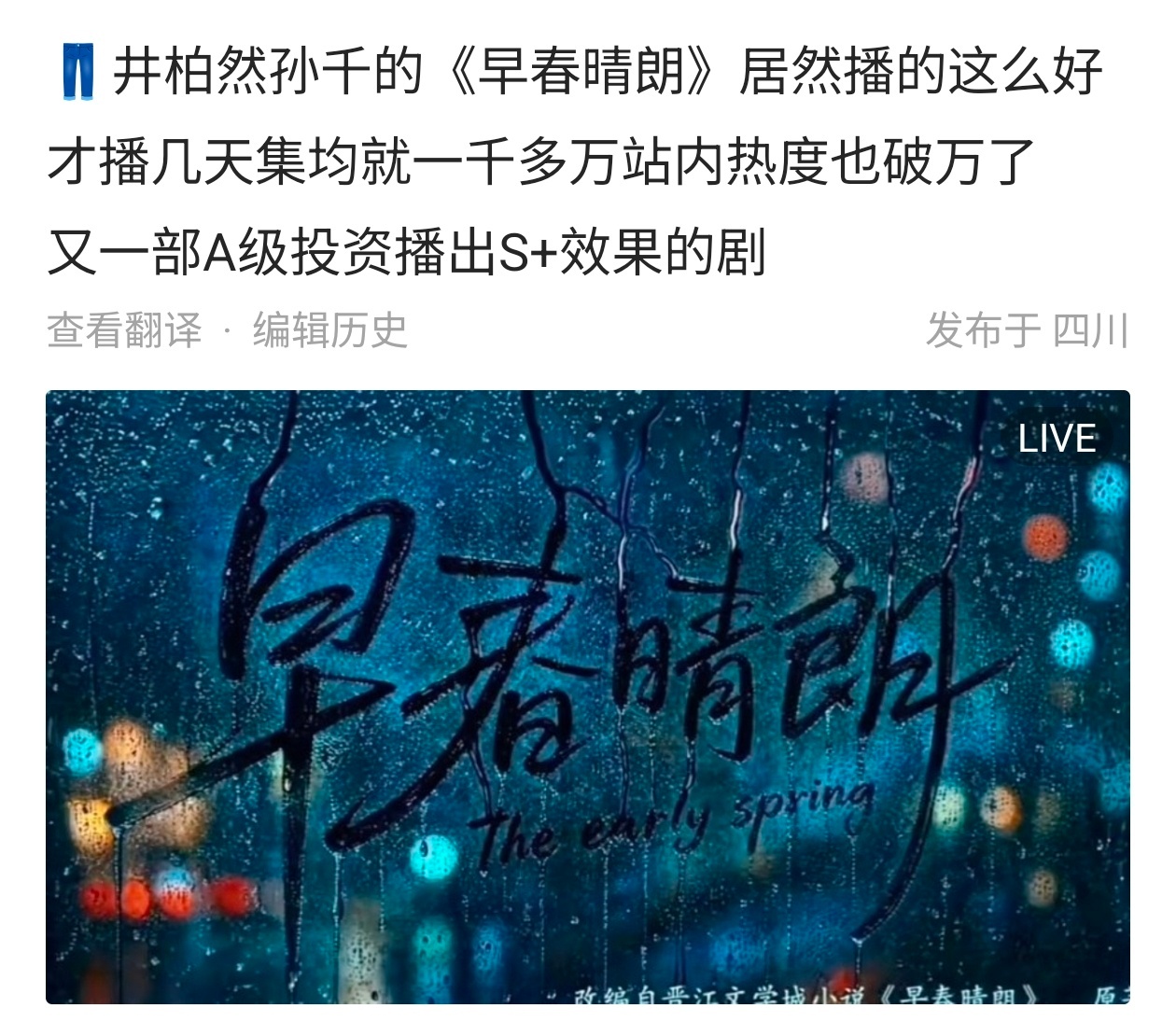 早春晴朗A级投资S+播出效果 谁懂这个早春晴朗有多争气[哆啦A梦吃惊]瓜主盖章认