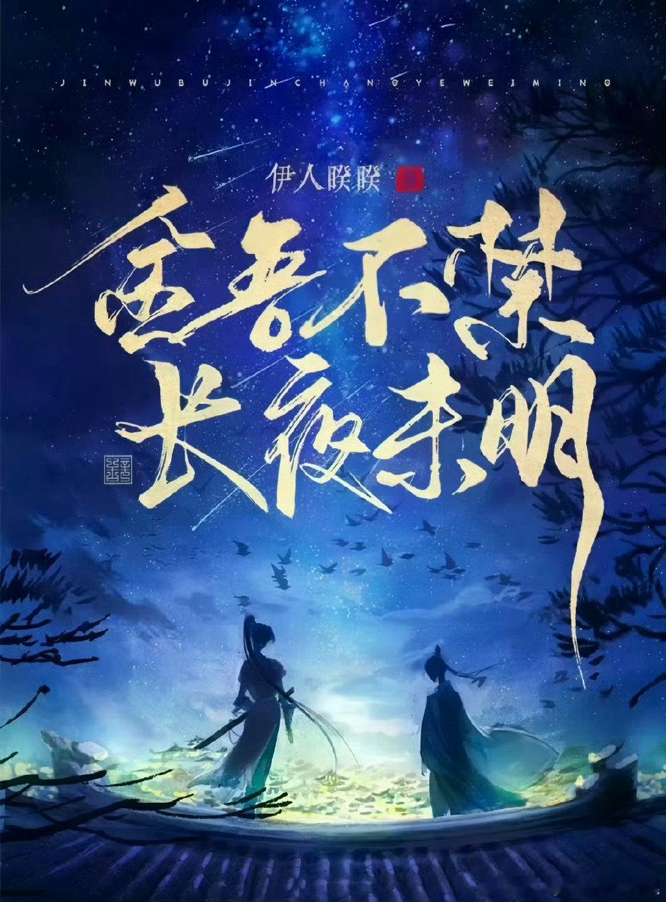 于正给金吾不禁写的歌词于正给金吾不禁写的新歌叫魔王 《魔王》歌词直接封神！于正精