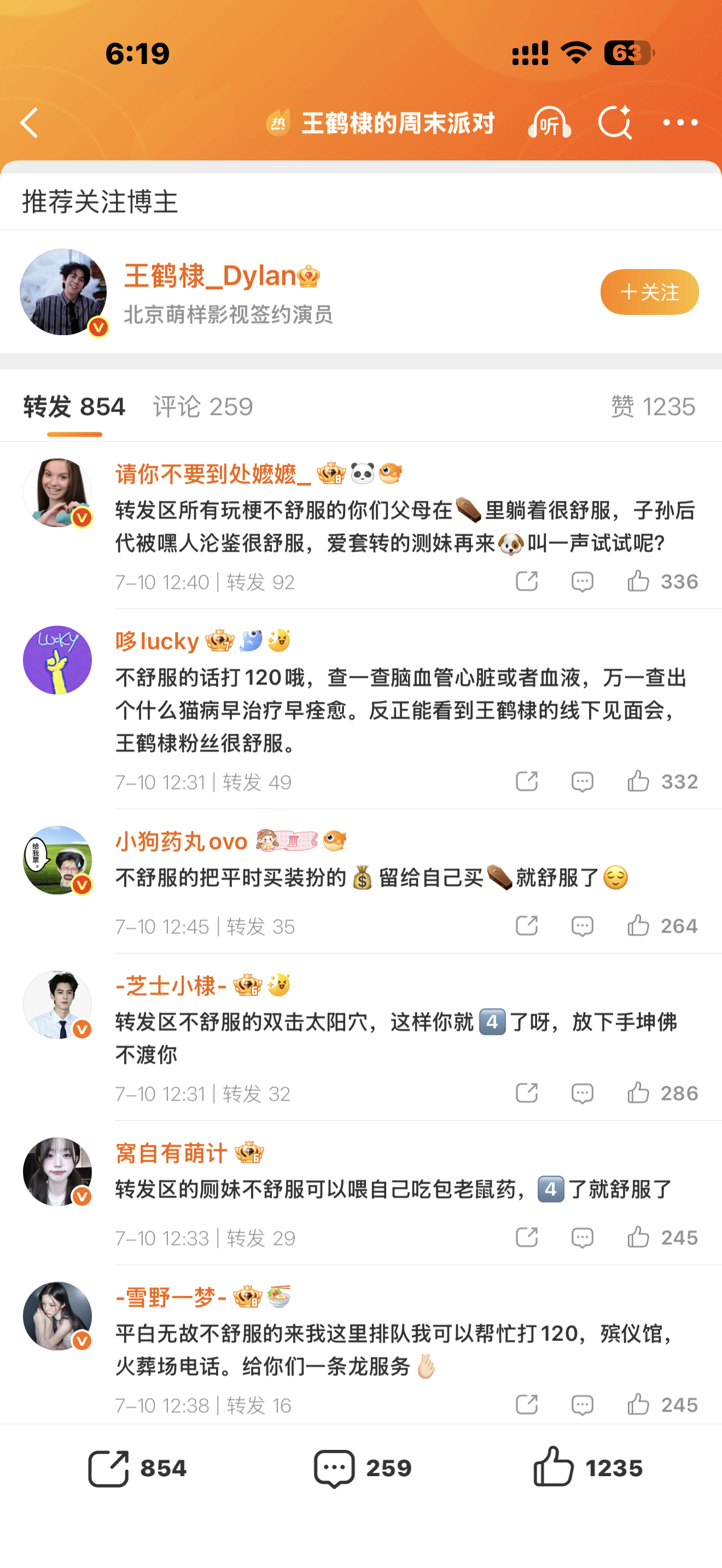 被心愿官转发区吓晕了 