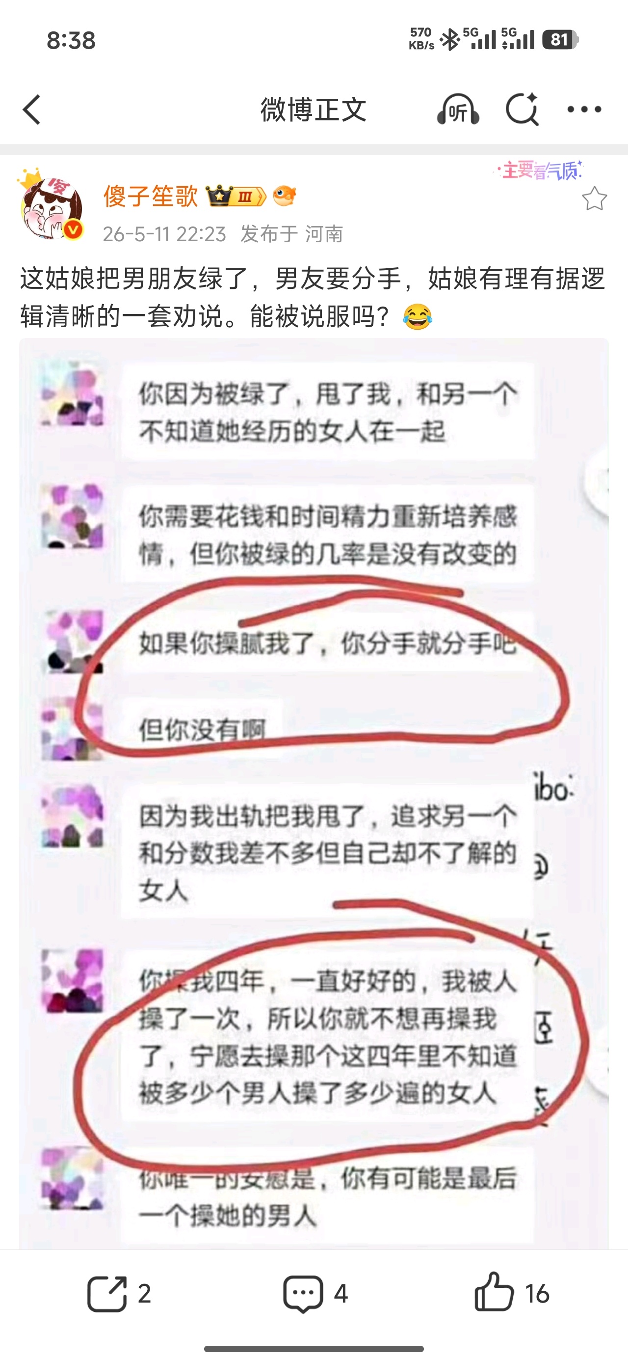 不可思议，理直气壮 