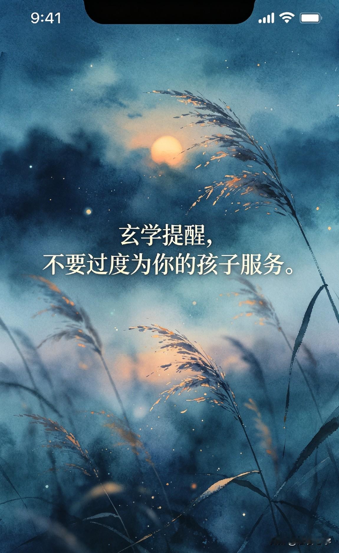 玄学提醒，不要过度为你的孩子服务。

你有没有见过这样的父母？

孩子上小学，他