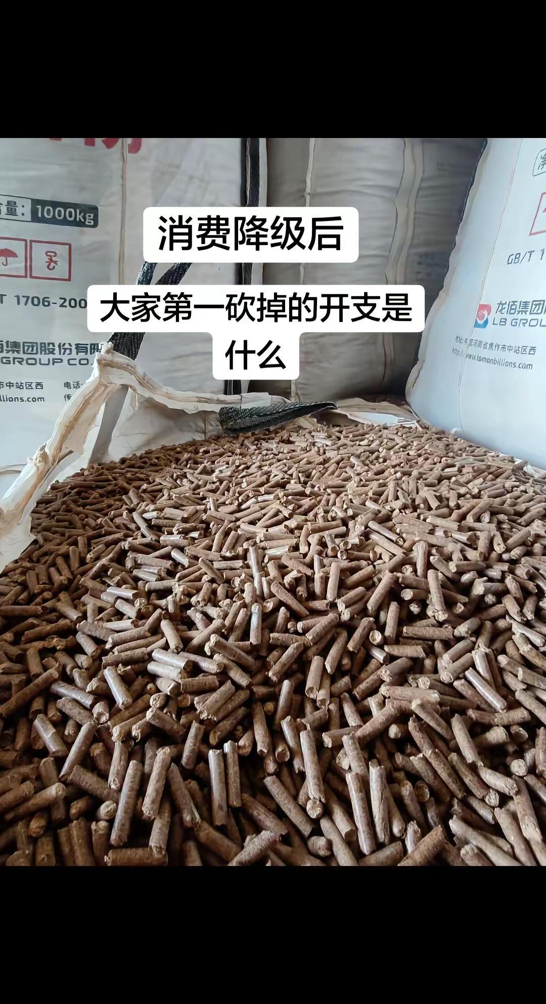 纯实木生物质颗粒