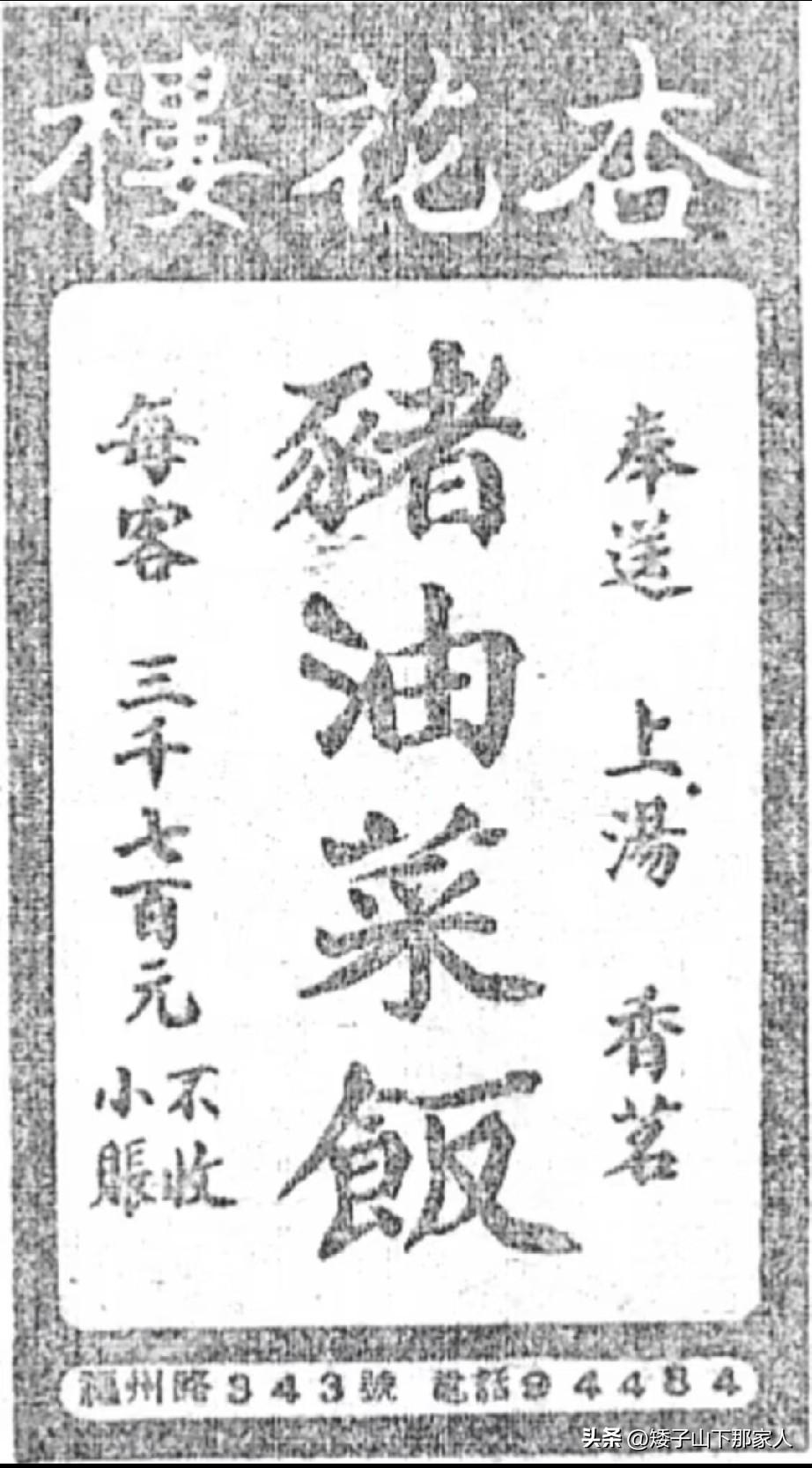 很有年代感的菜单