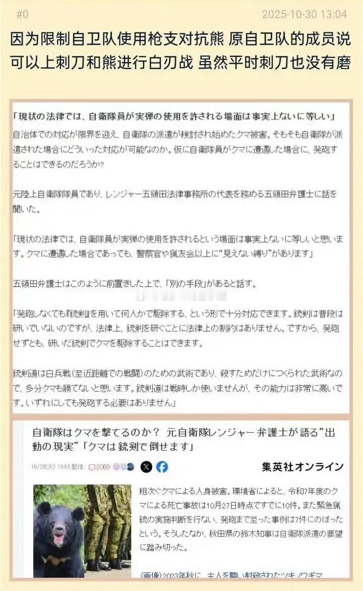 跟熊白刃战？？我日语只有N2水平，我没看错吧 ​​​