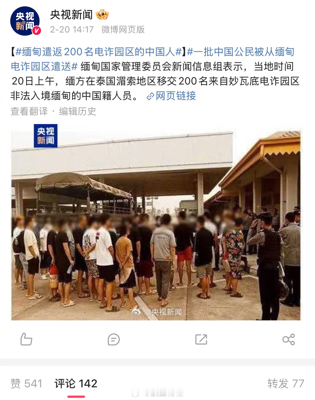 200人，分乘四架南航A320执飞的包机经由西双版纳入境最后飞往南京。 另外明天