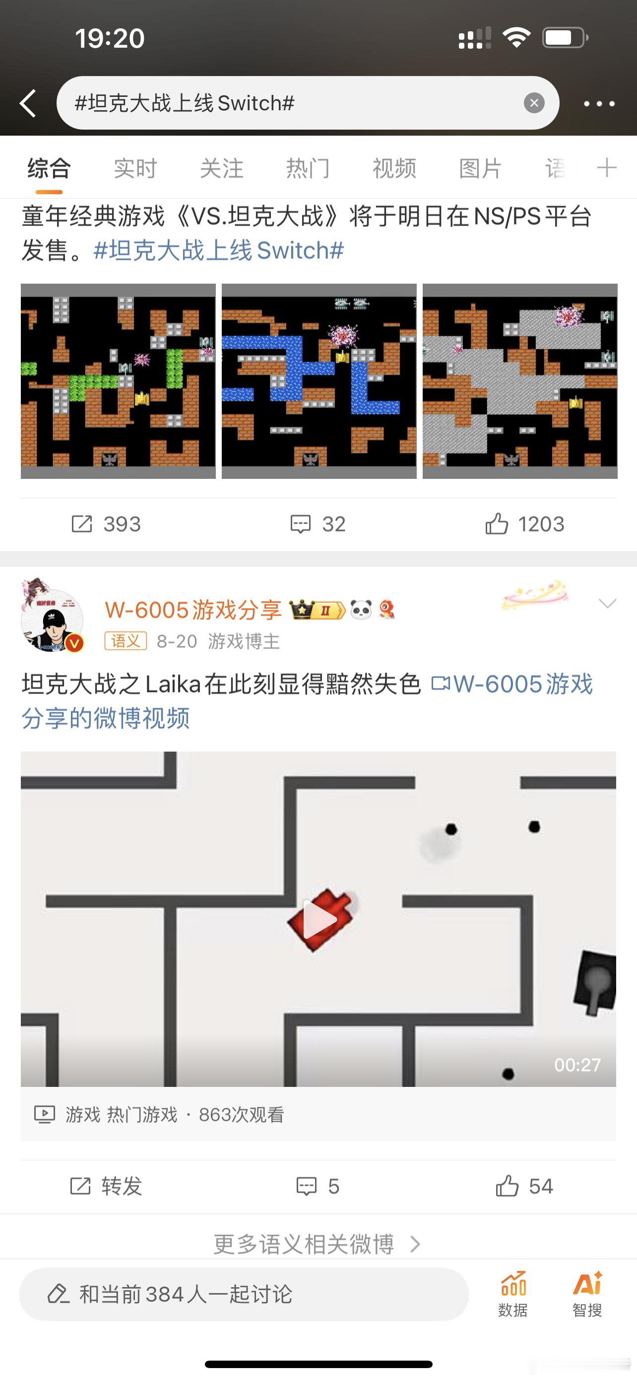 #坦克大战上线Switch#童年经典游戏《VS.坦克大战》将于明日在NS/PS平