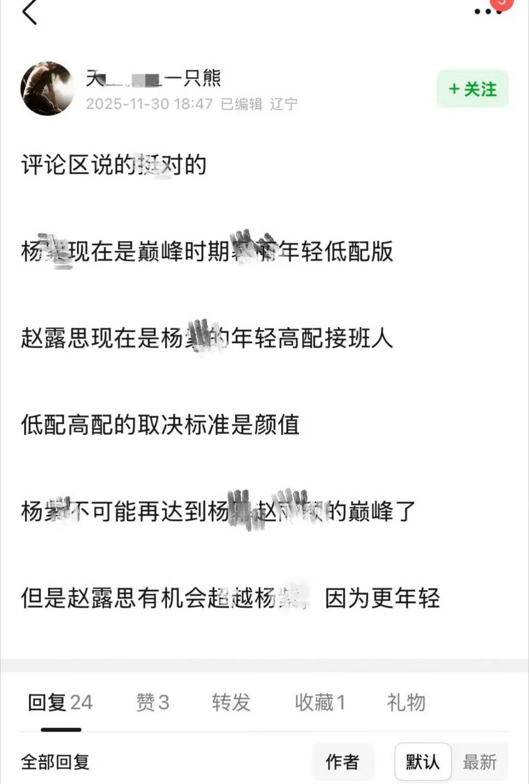 露和紫互为竞品吗？ 