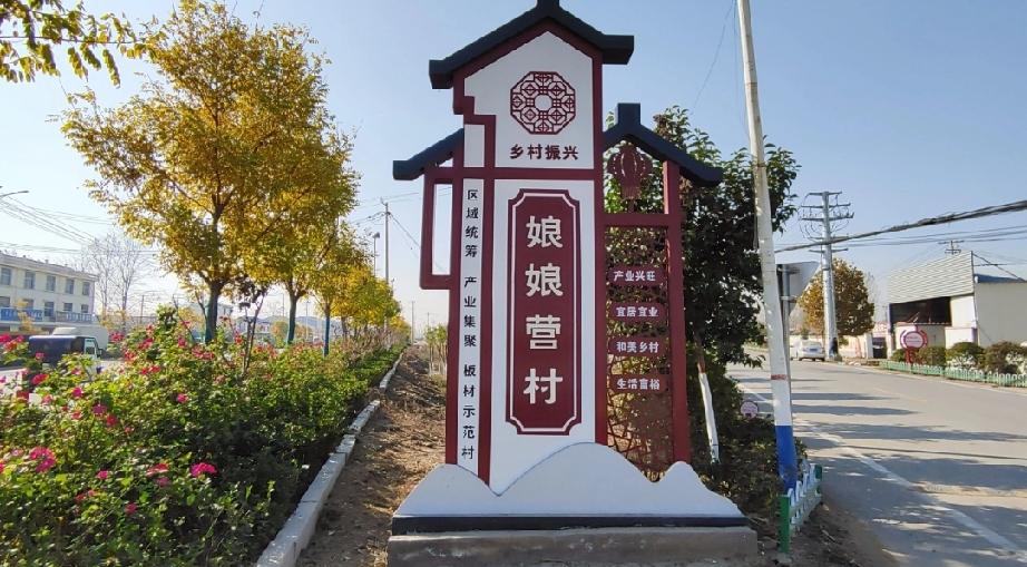 曹县庄寨镇娘娘营

娘娘营娘娘营坐落于山东曹县庄寨镇西南，初名马尾墙，因临黄河又