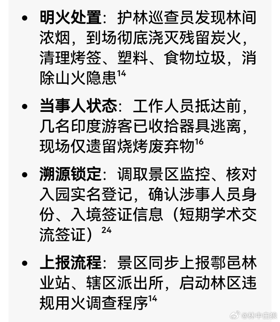 秦岭南亚裔烧烤后续。 