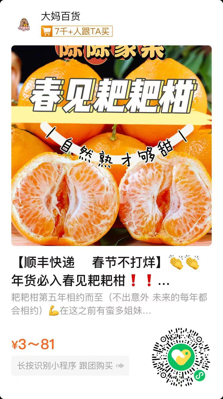 捞捞耙耙柑，终于到它最好吃的时候了～年前那一批，多少还带点果酸,喜欢酸的(比如我