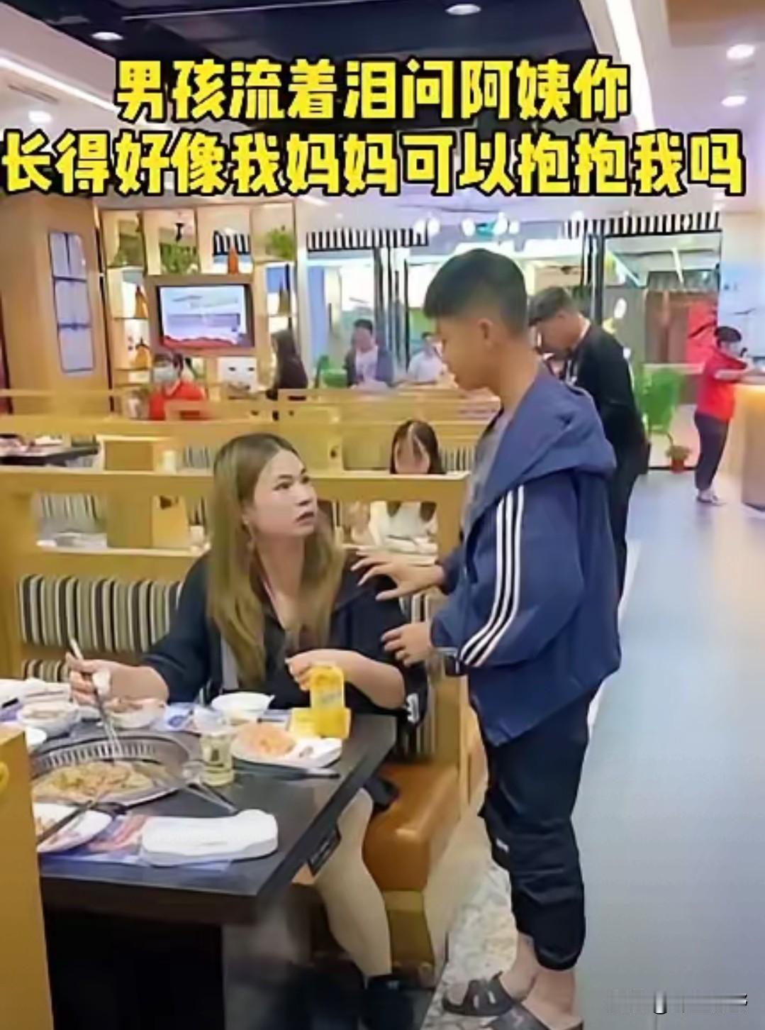 网传暖心一幕：广东茂名一小男孩在餐厅吃饭时，发现隔壁桌的女子背影像妈妈，他借上洗