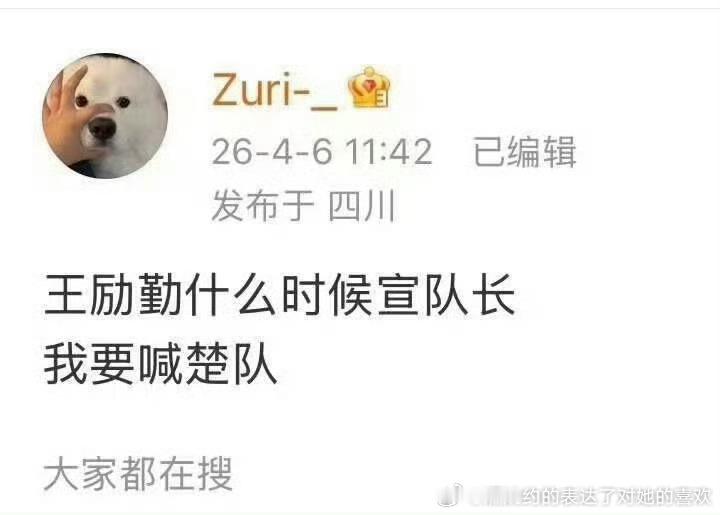 如果把奥运单打出局快慢定为选乒乓球队队长的标准，那王楚钦将不战而胜