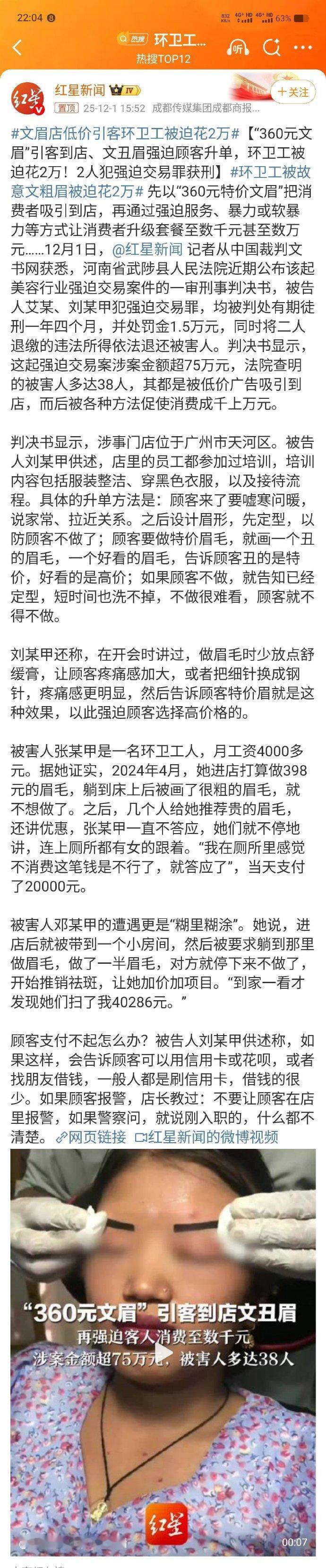 这种人坏起来没有下限，处罚也太轻飘飘了！并且还要给受害者惩罚性赔偿，每人1000