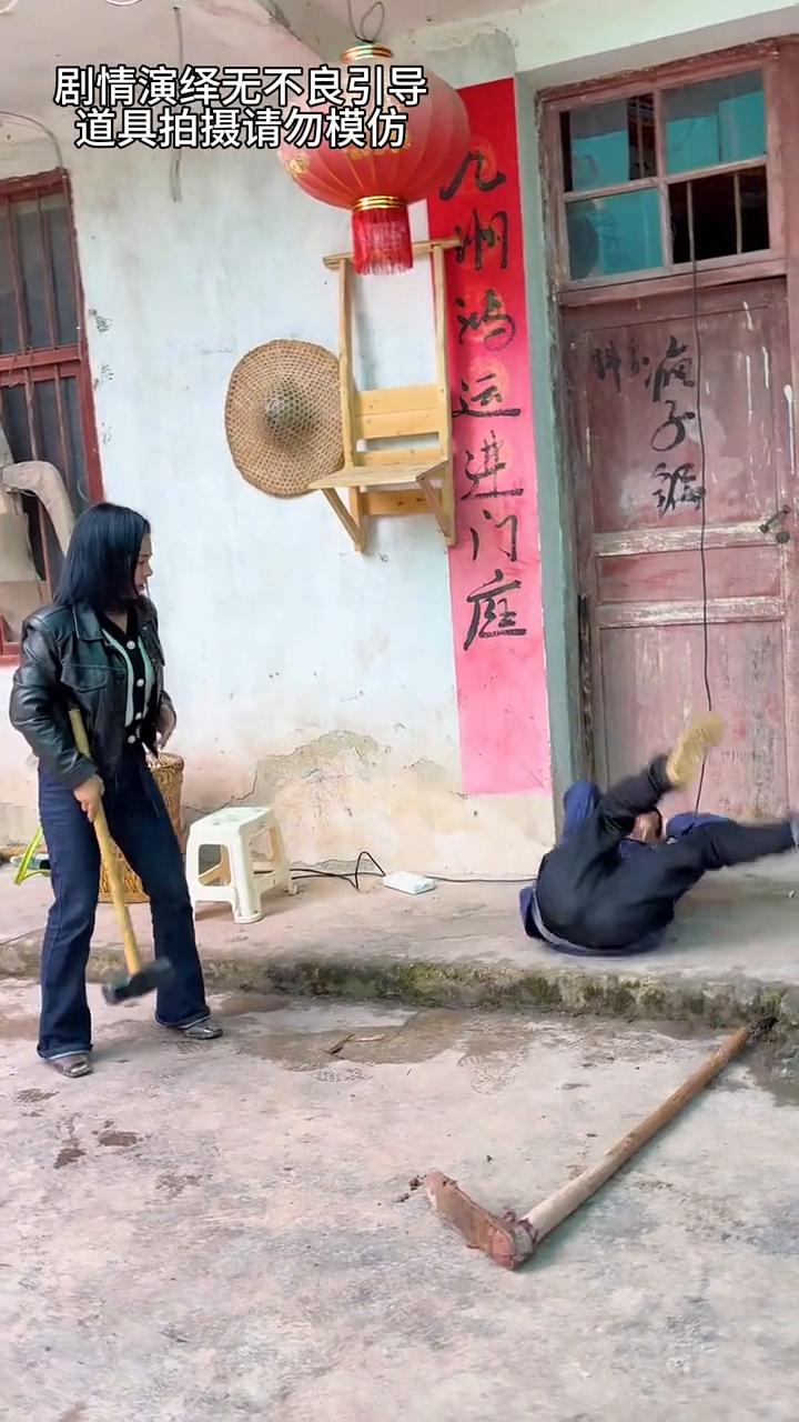剧情演绎无不良引导，道具拍摄请勿模仿。