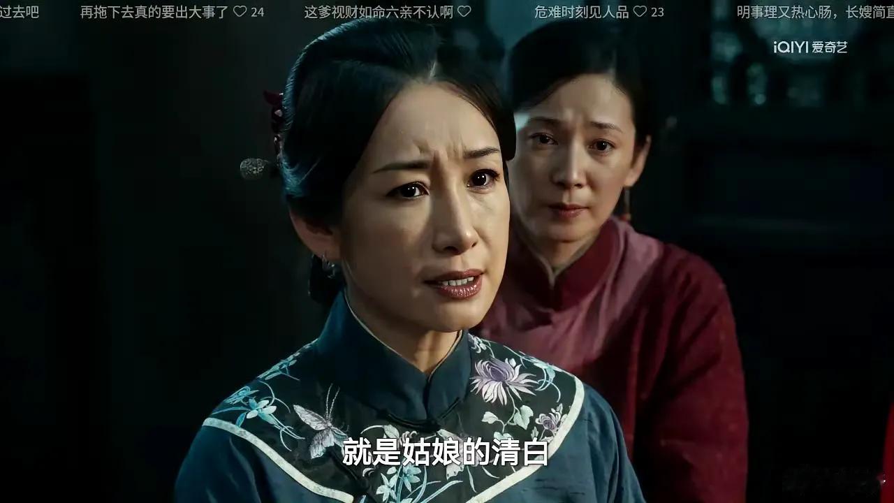 《生万物》秦海璐演的费左氏，全局最清醒的人。
1，绣绣被绑架，她第一时间到了宁家