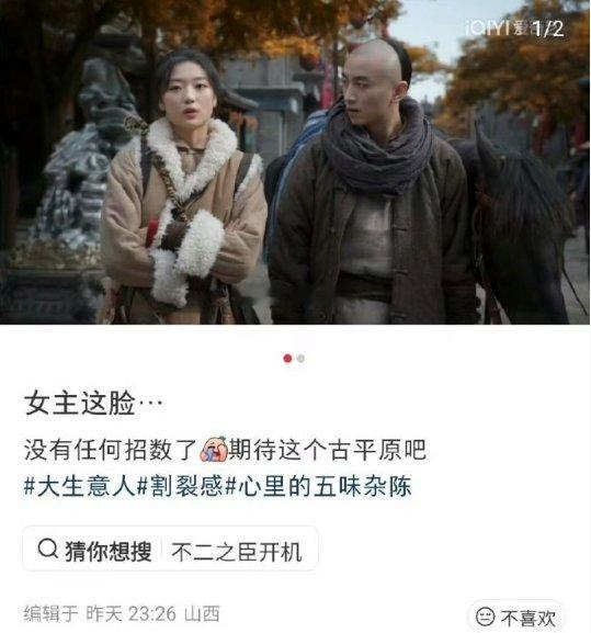 孙千新剧妆造孙千新剧古装造型孙千新剧古装造型被说现代 