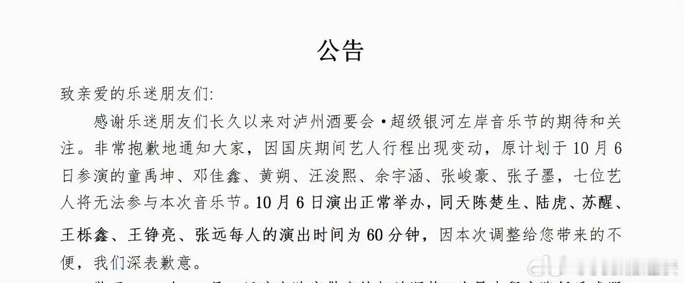汪俊熙事业运失败 ​​​