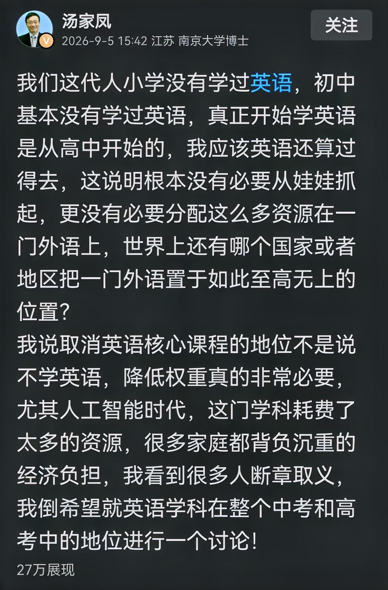 高考作为一门只有少数人将来可以用到的学科，要所有学生花十几年的时间投入巨大的精力