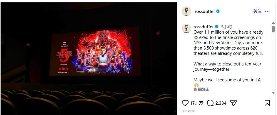 《怪奇物语》大结局将于北美时间12月31日晚上播出，本剧也推出了影院放映大结局的