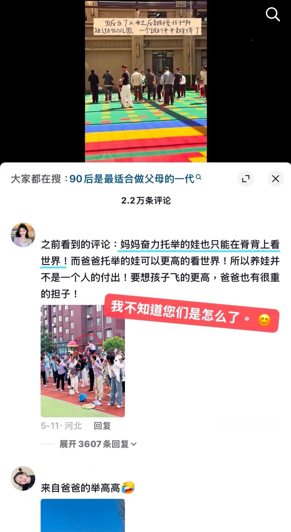 何意味 
