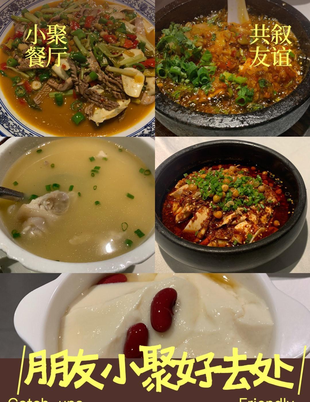 大快朵颐的川味体验，五羊邨地铁站直达
📍广州 新蜀会四川豆花(五羊店)
冬日食