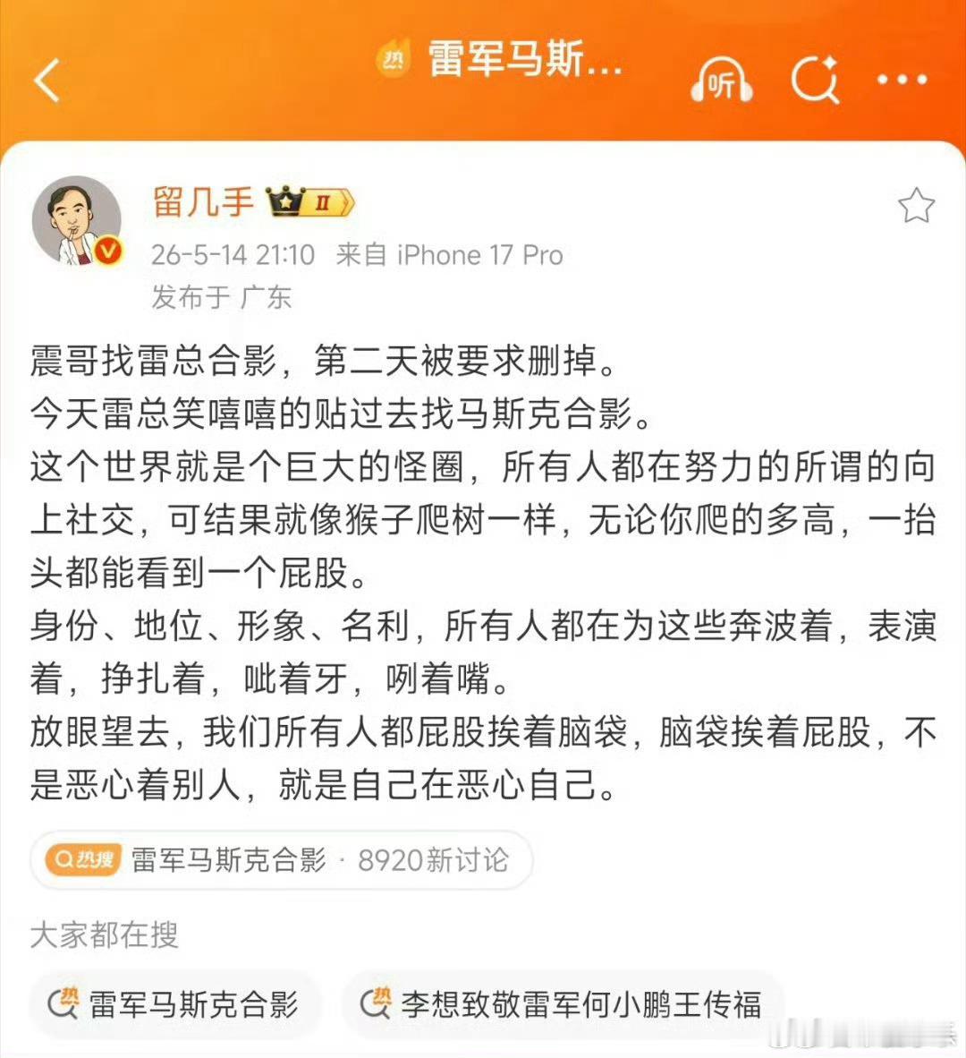 在留几手眼里，这世界就是要么你跪着，要么我跪着。不存在平等的友谊。 