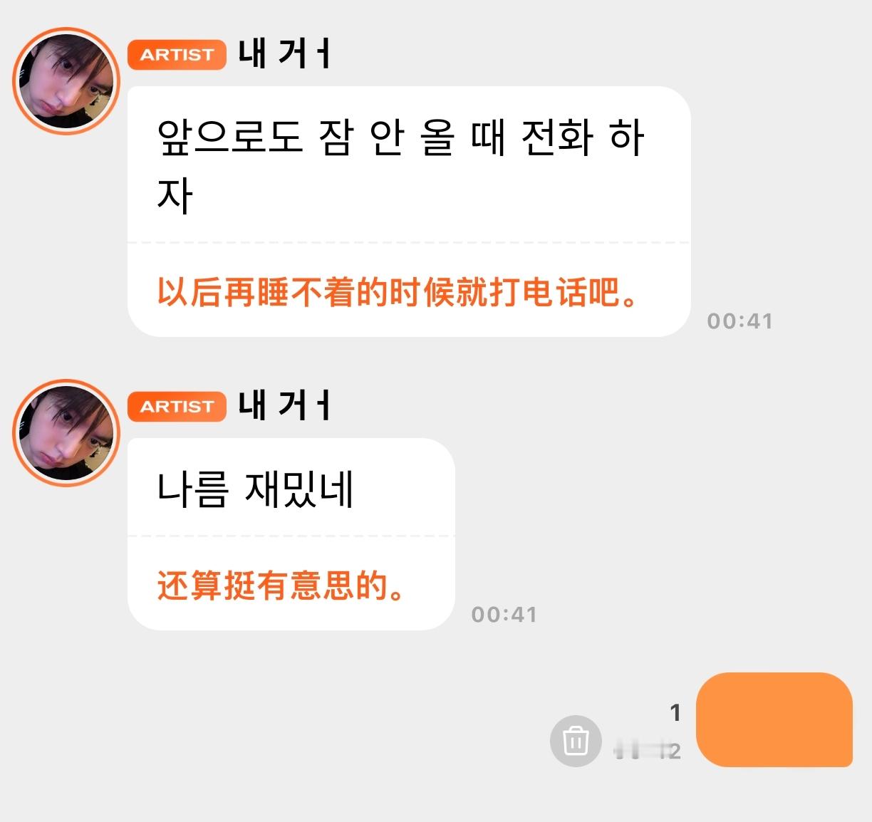 我好爱他 ​​​