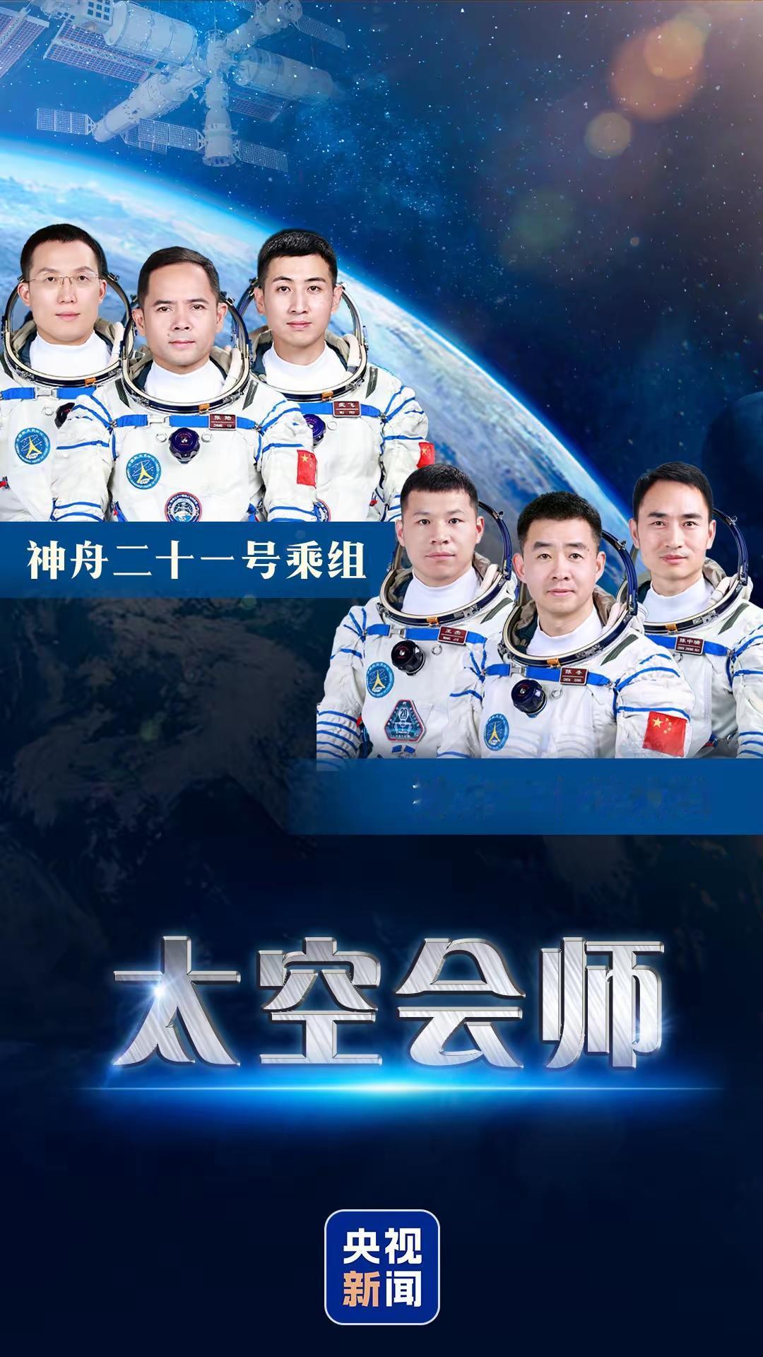 当神舟二十一号划破夜空：这4个细节，藏着中国人最牛的浪漫

昨夜，酒泉的戈壁被烈