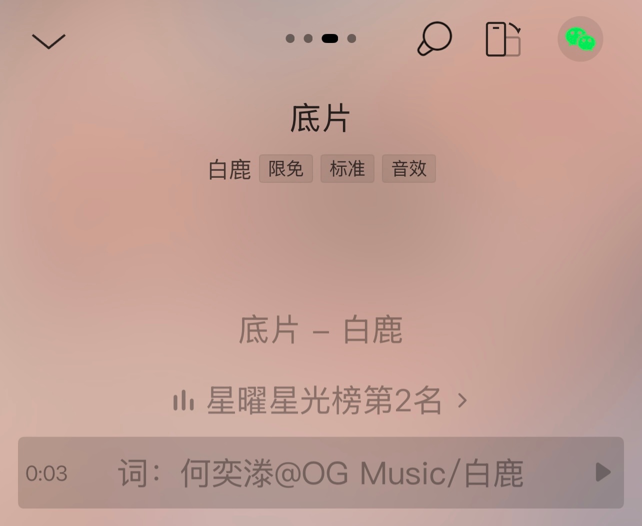 白鹿新歌《底片》词:白鹿 歌词藏头句「鹿茸专属」 白鹿那一年的采访中一句话她实现