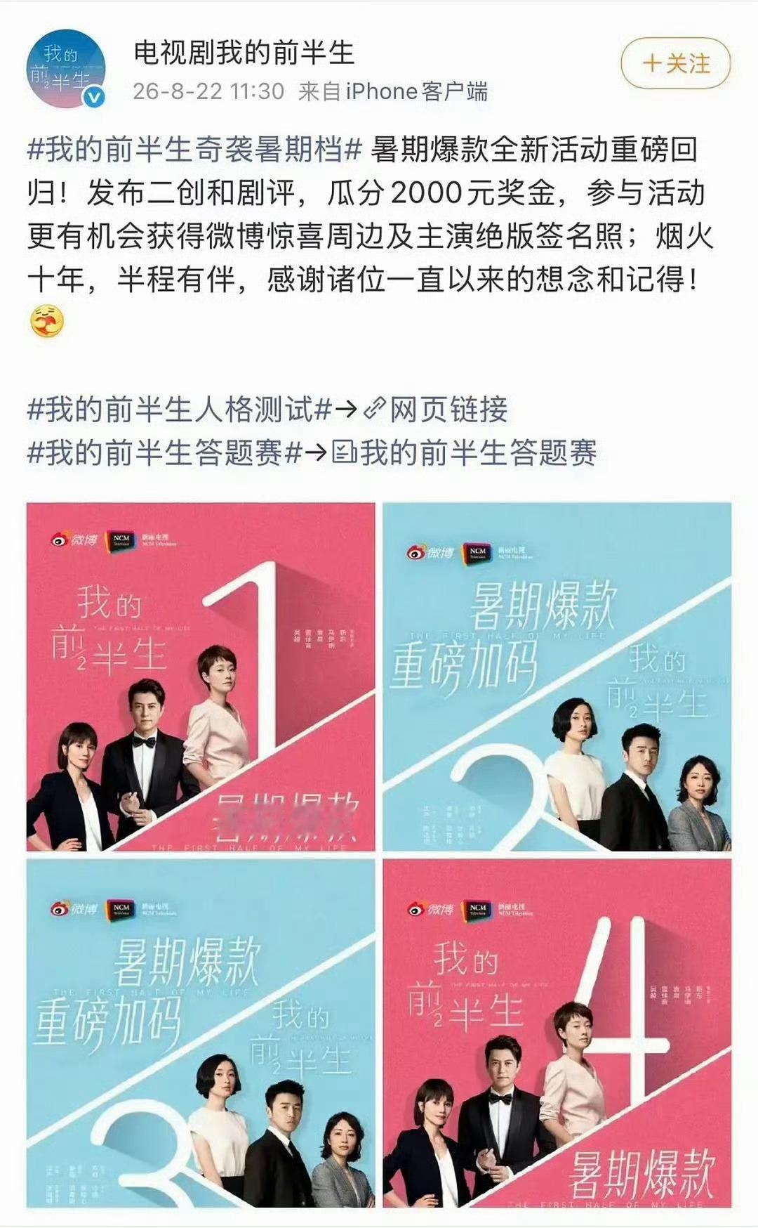 我的前半生官博都活了 哈哈哈笑死我了 最近总是刷到找小三 