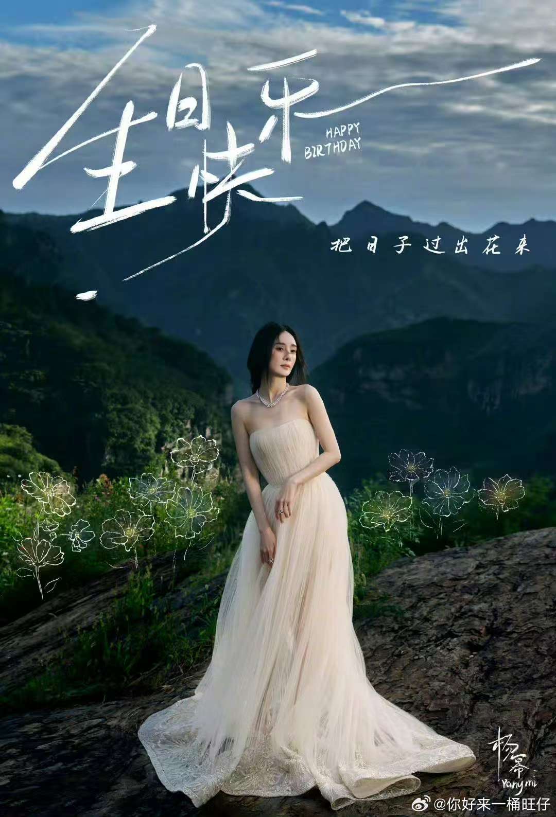 杨幂生日高定裙杨幂抹胸白裙高定杨幂抹胸白裙高定 好漂亮 幂幂生日快乐 ​​​
