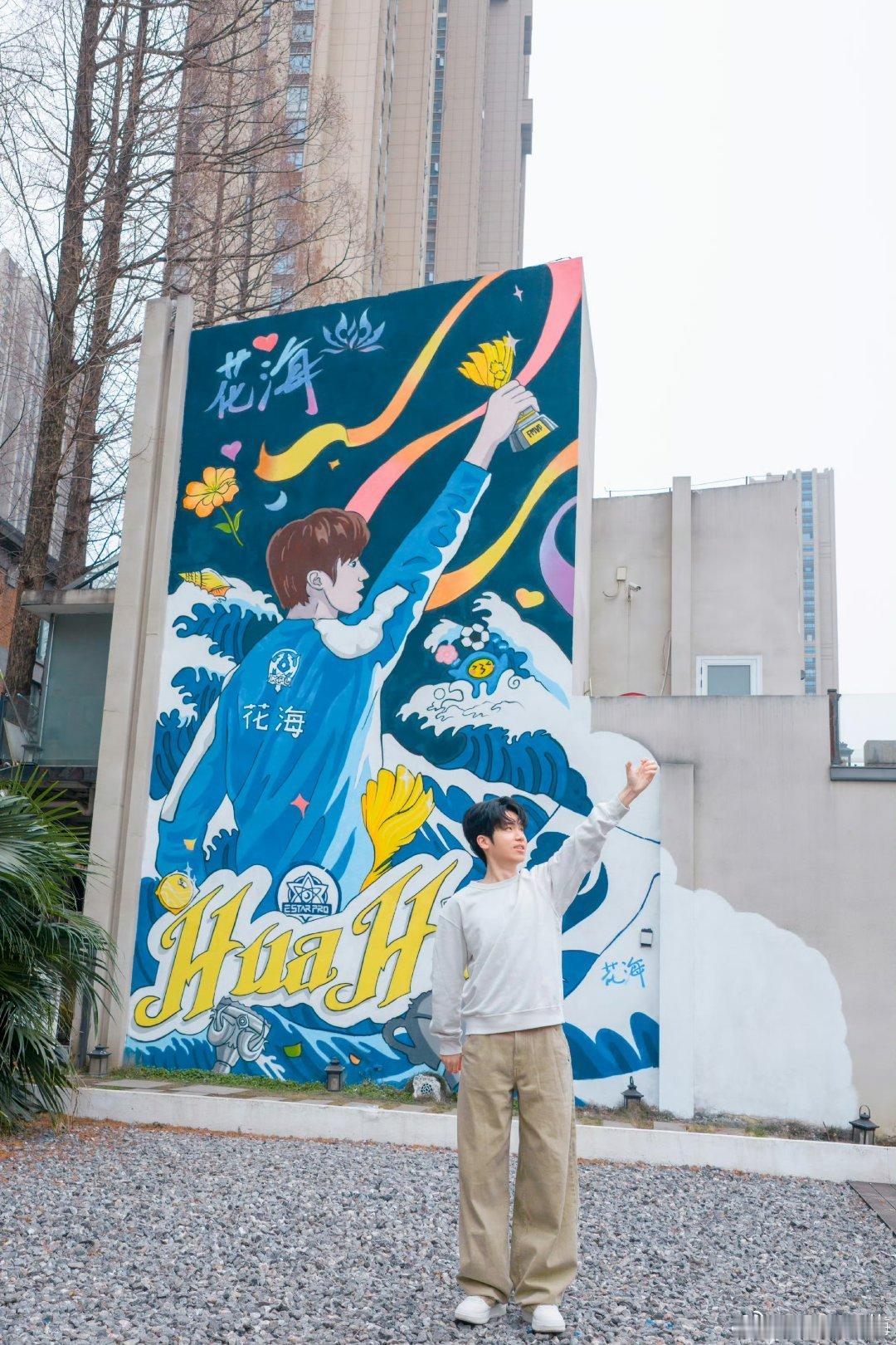花花花花花海 🌸花海寻光而至璀璨生辉 “在遥远的追梦途中 你成为了我的光” 